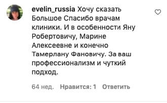 Стоматология Самара Мед отзыв