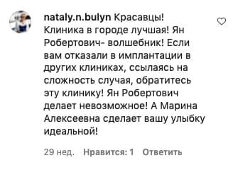 Стоматология Самара Мед отзыв