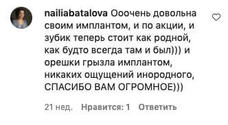 Стоматология Самара Мед отзыв