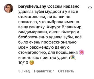 Стоматология Самара Мед отзыв