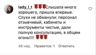 Стоматология Самара Мед отзыв